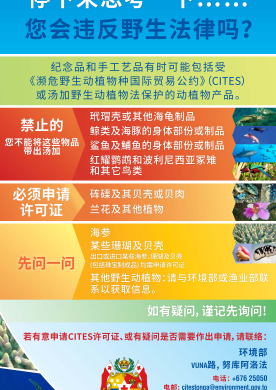 Chinese banner - Before you leave stop and think...